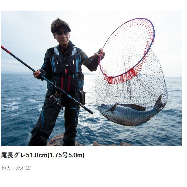 24 がま磯 アテンダー3